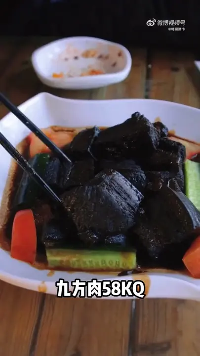 九方肉