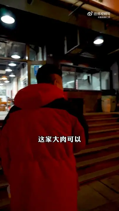 大肉
