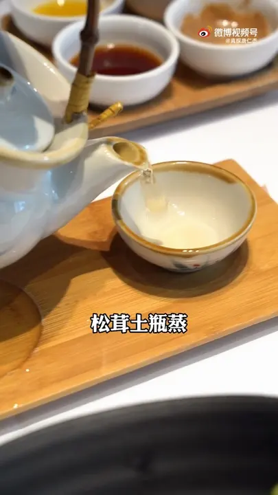 松茸土瓶蒸