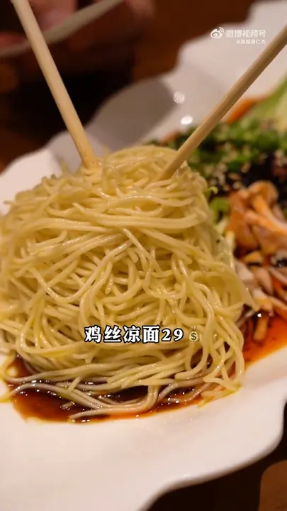 鸡丝凉面