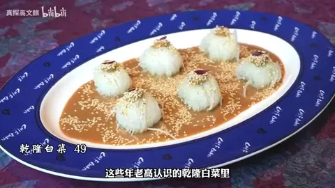 乾隆白菜