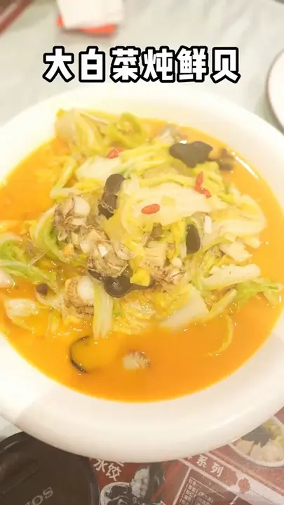 大白菜炖鲜贝