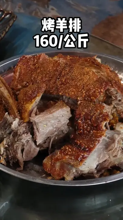 烤羊排