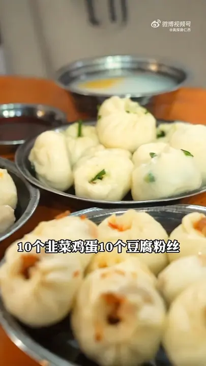 韭菜鸡蛋包子