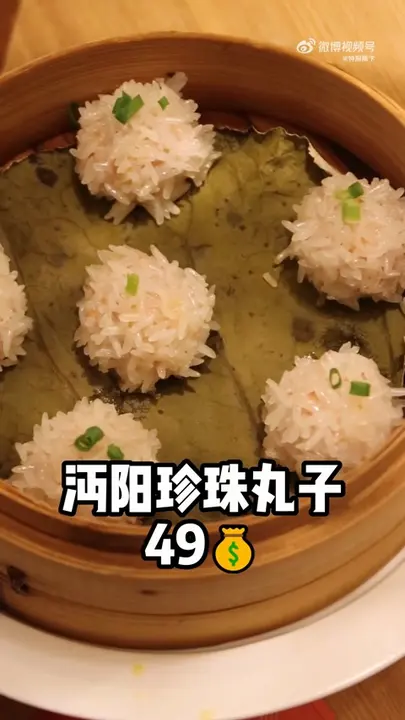 沔阳珍珠丸子
