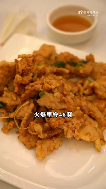 火爆里脊