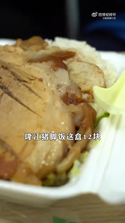 隆江猪脚饭