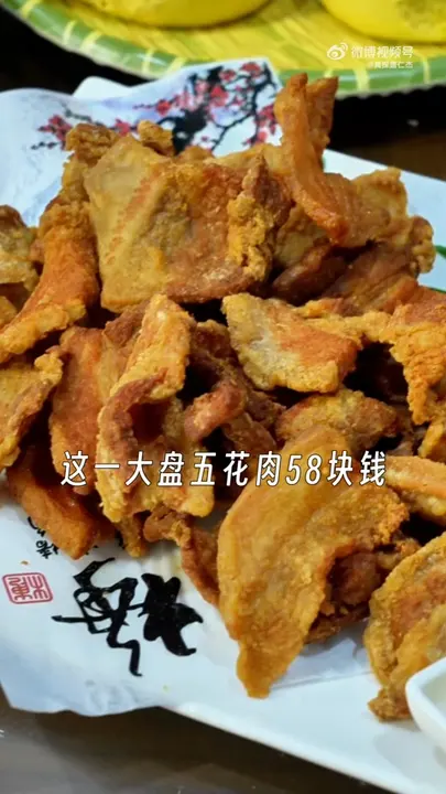 炸五花肉