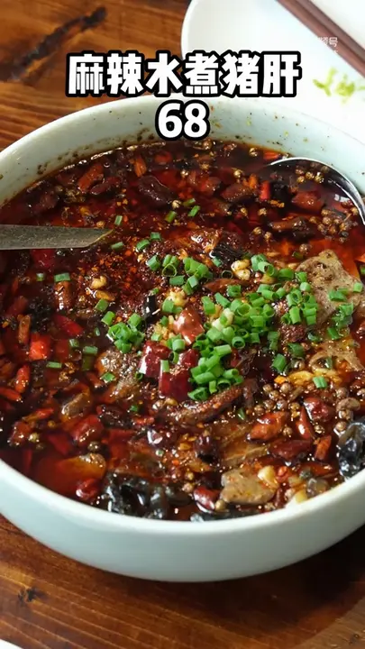 麻辣水煮猪肝