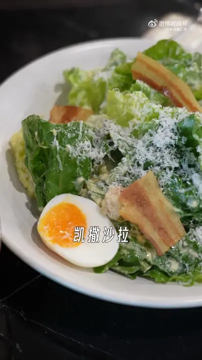 Caesar Salad