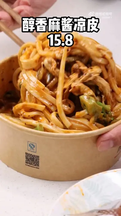 醇香麻酱凉皮