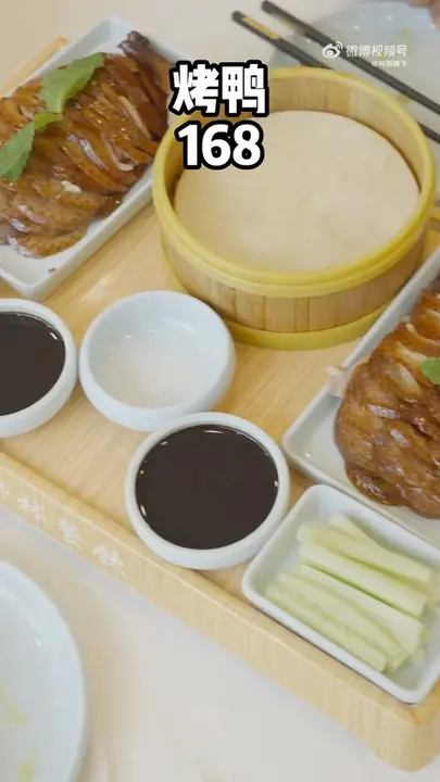 烤鸭