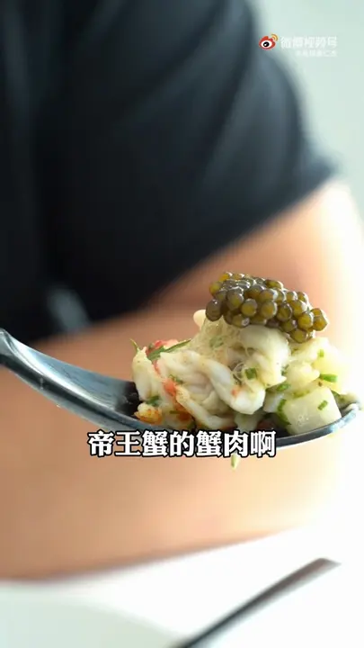 帝王蟹配鱼子酱