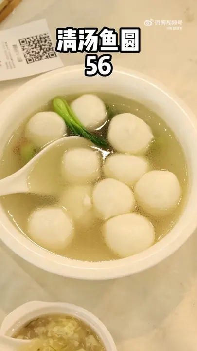 清汤鱼圆