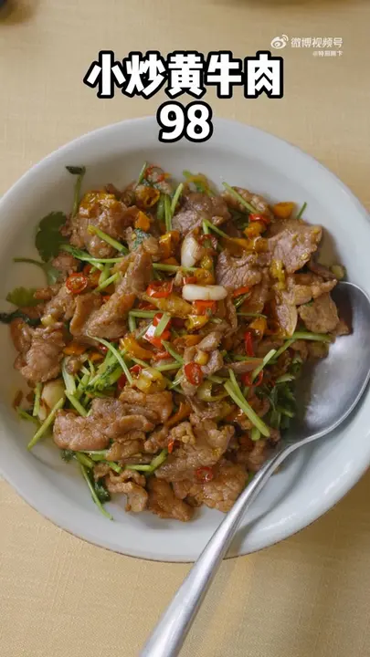 小炒黄牛肉