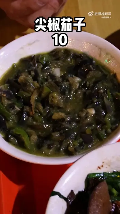 尖椒茄子