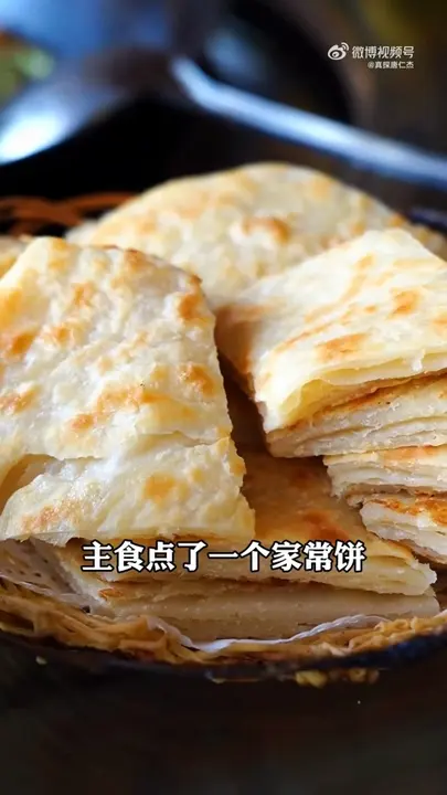 家常饼