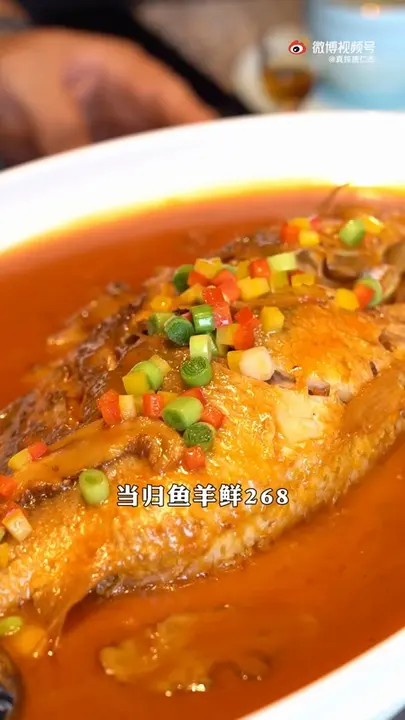 当归鱼羊鲜