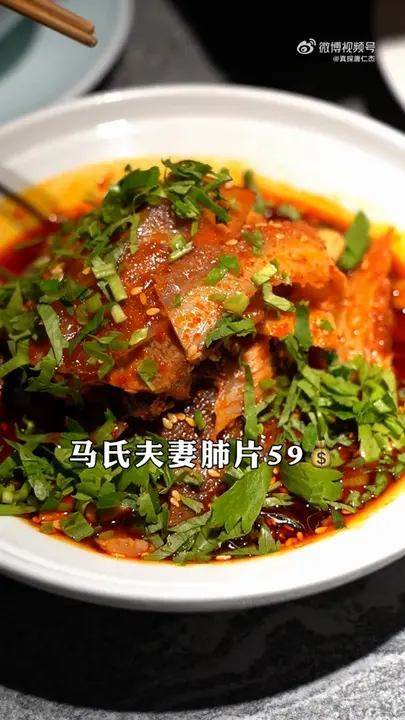 马氏夫妻肺片