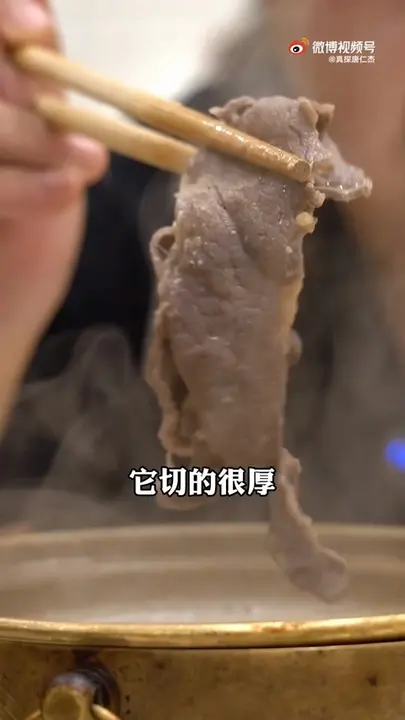 牛肉眼(涮肉)
