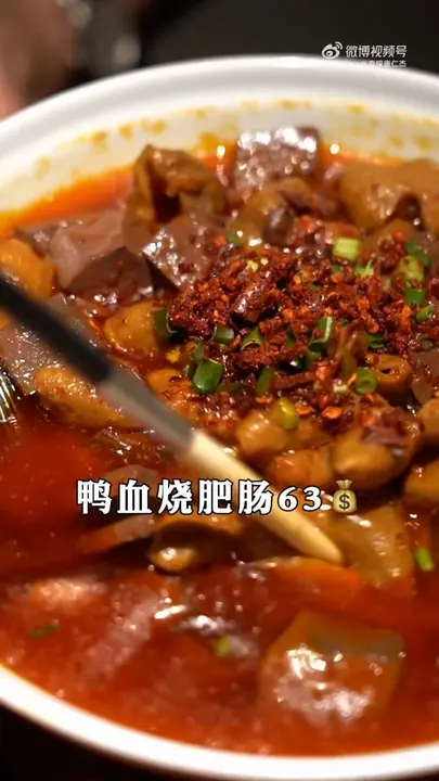 鸭血烧肥肠
