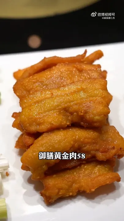 御膳黄金肉