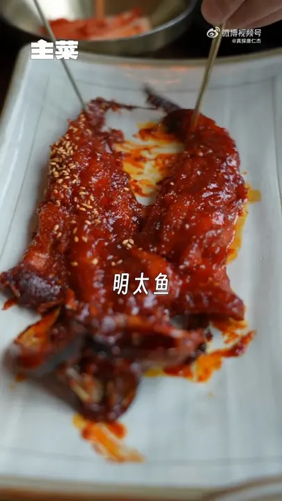 辣酱烤明太鱼