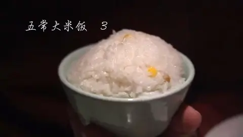 五常大米饭