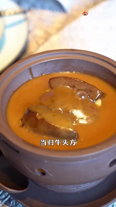 当归牛头方