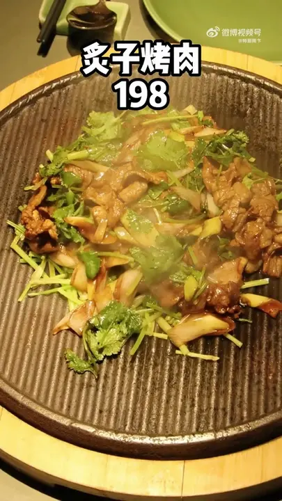 炙子烤肉