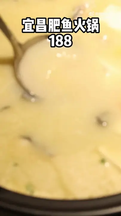 宜昌肥鱼火锅