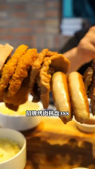 招牌烤肉拼盘