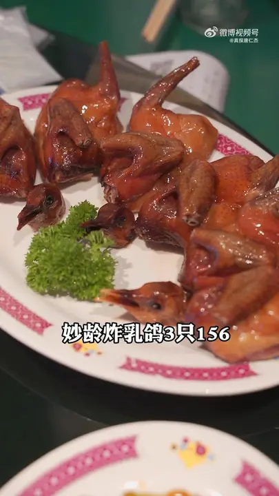 妙龄炸乳鸽