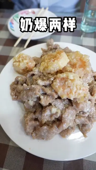 奶爆两样