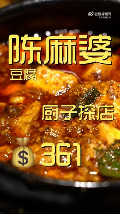 麻婆豆腐（小份）
