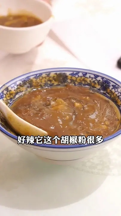 Spicy Soup (Hu La Tang)