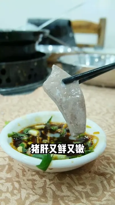猪杂