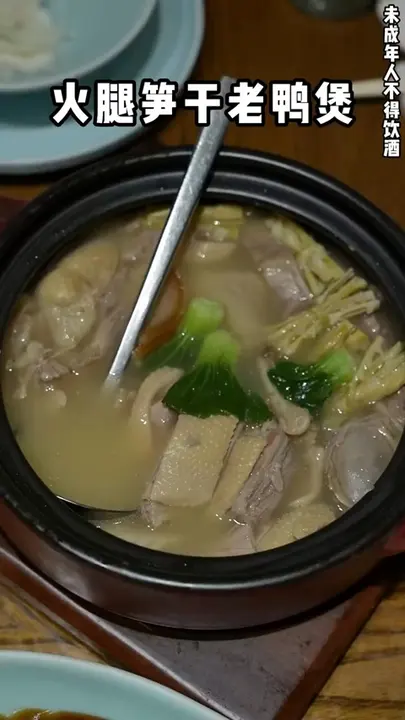 火腿笋干老鸭煲
