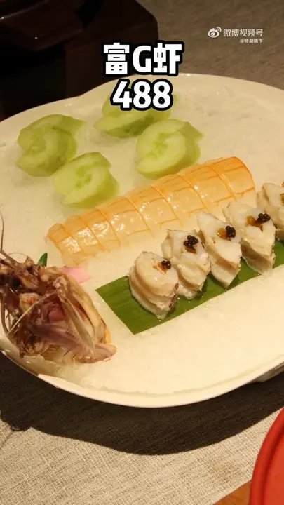 富G虾
