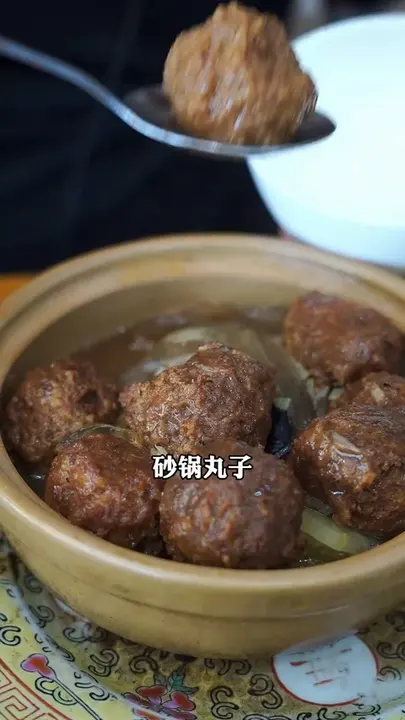 砂锅丸子