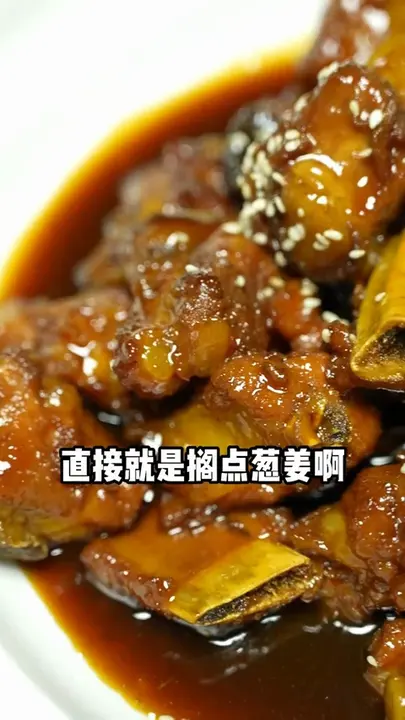 徽式糖排