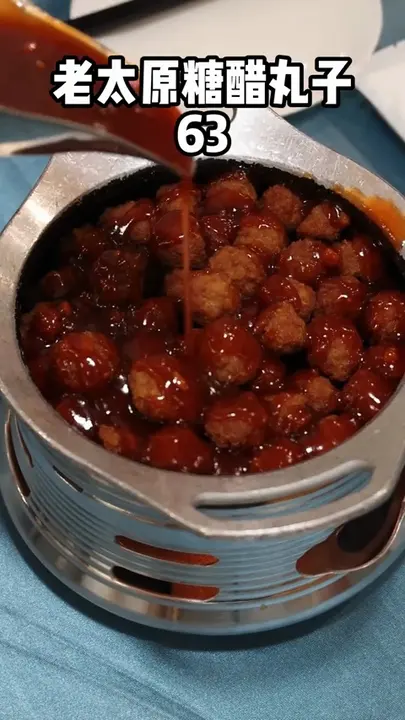 老太原糖醋丸子