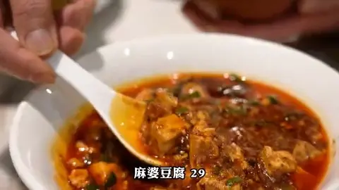 麻婆豆腐