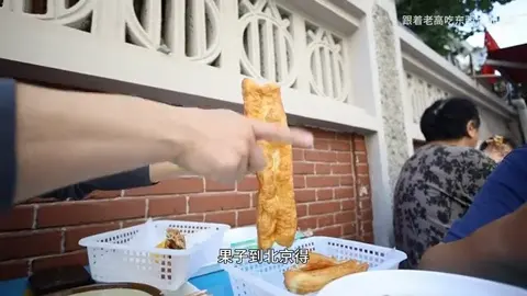 果子（油条）