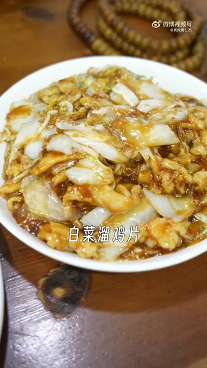 白菜溜鸡片