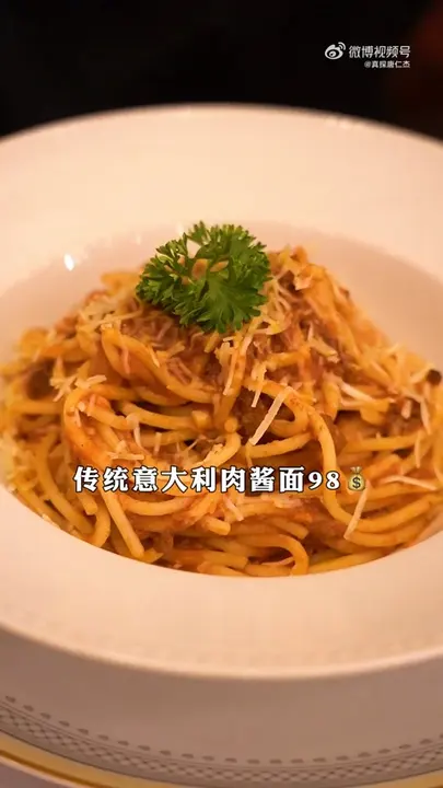 传统意大利肉酱面