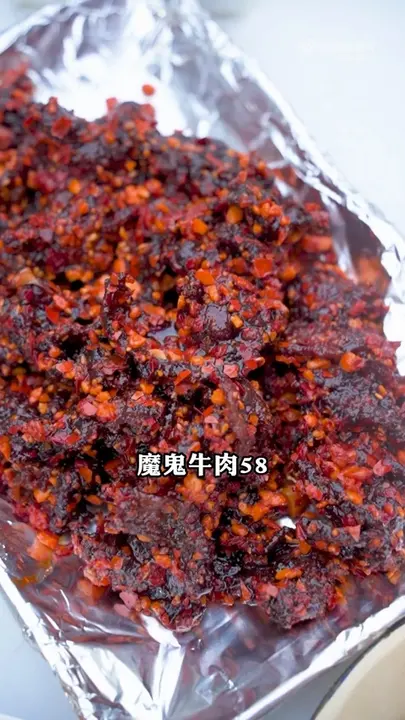 魔鬼牛肉