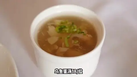 乌鱼蛋汤