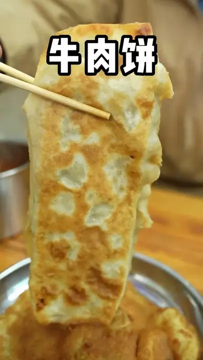 牛肉饼