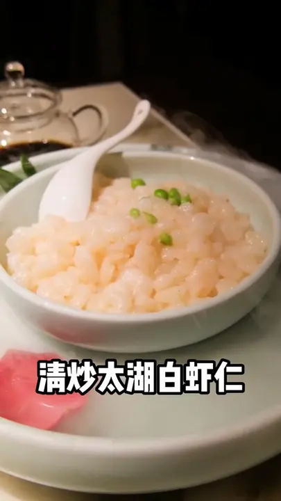 清炒太湖白虾仁